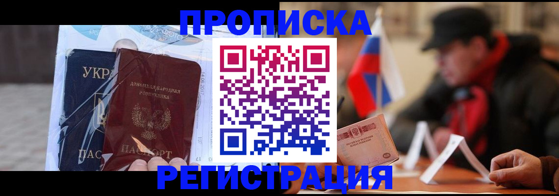 временная регистрация законно в Кизеле