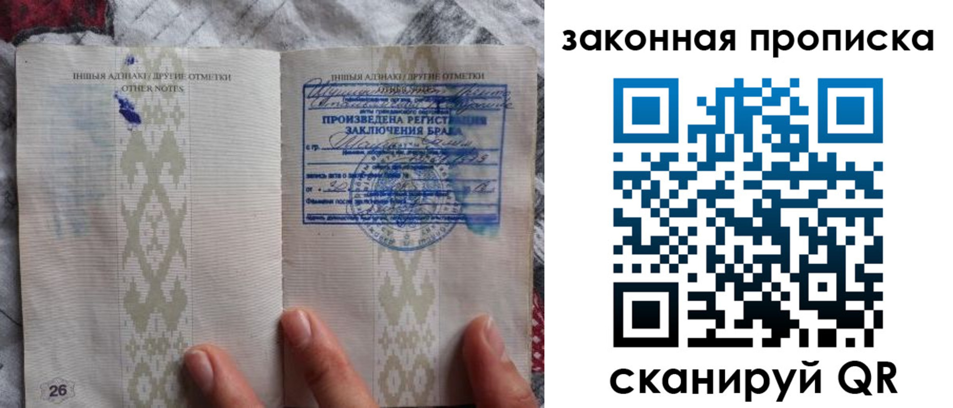 временная регистрация купить в Кизеле