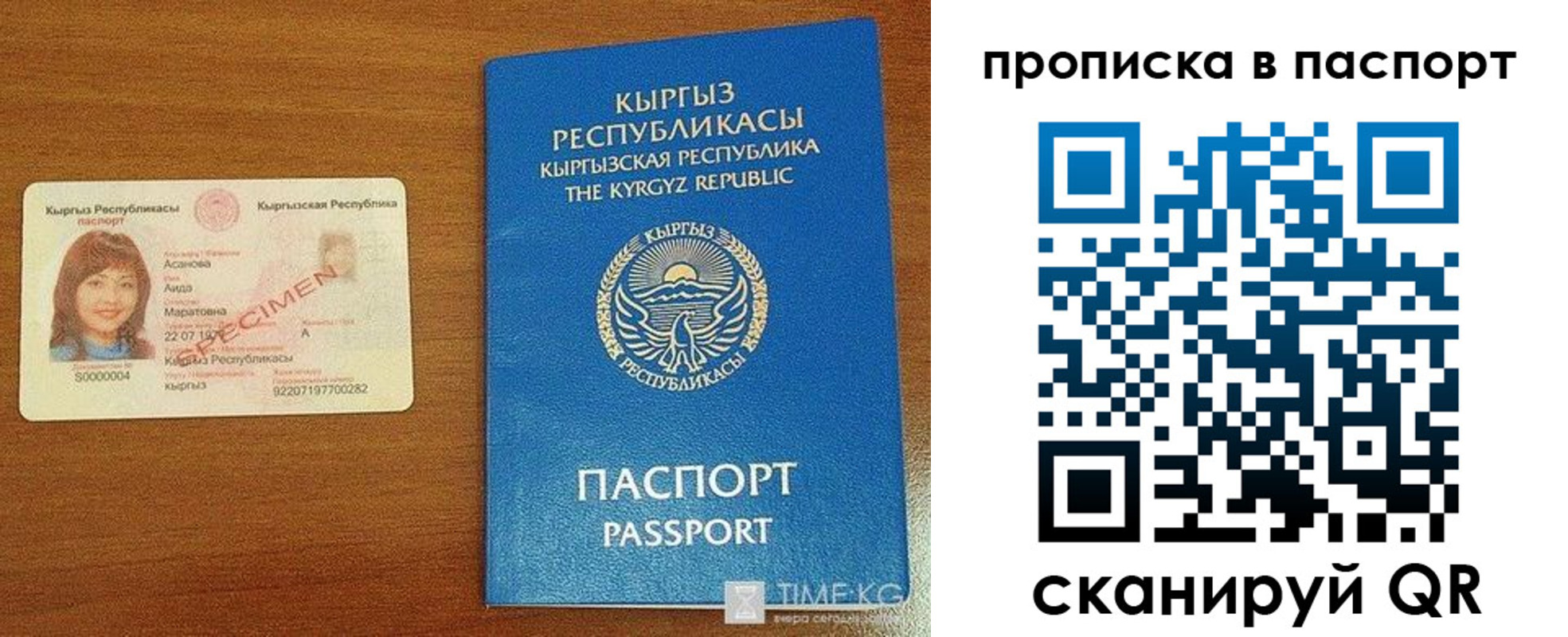 прописка штамп в Кизеле