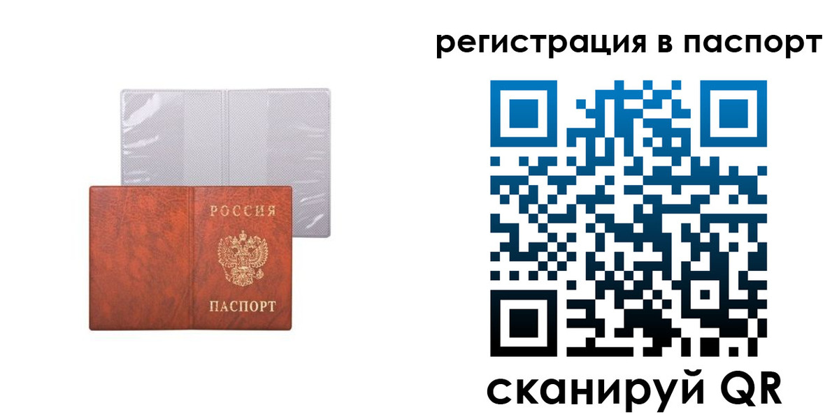 прописка в квартире в Кизеле