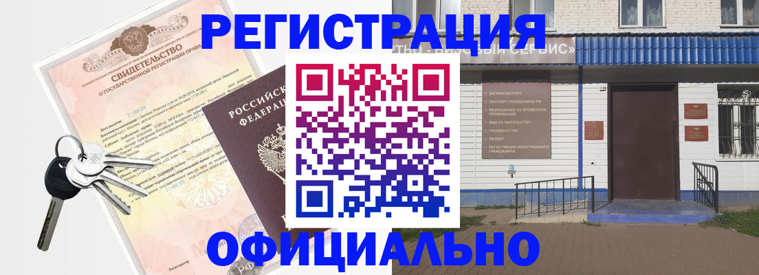 где прописаться в Кизеле