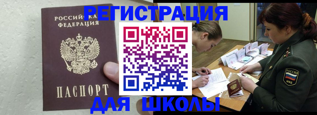 временная регистрация законно в Кизеле