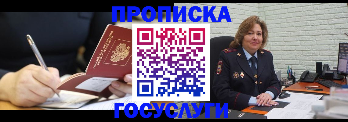 прописка поиск в Кизеле