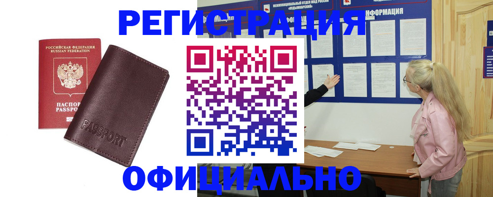 временная регистрация в квартире в Кизеле