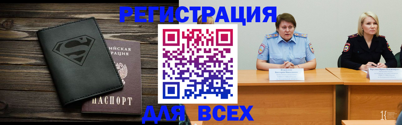 прописка для военкомата в Кизеле