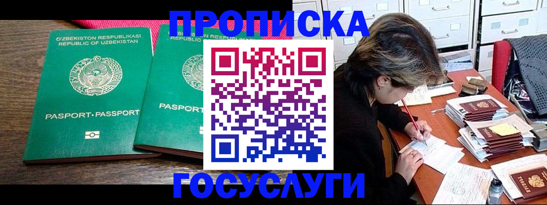 временная регистрация законно в Кизеле