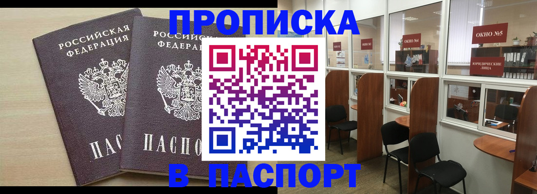 временная регистрация поиск в Кизеле